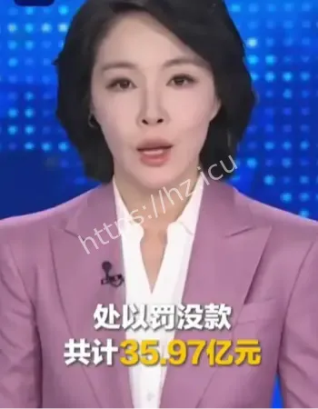 幽灵外卖被罚35亿