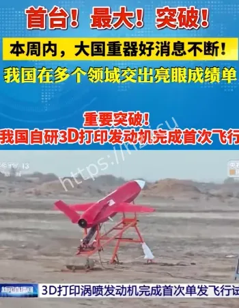 大国重器上岗